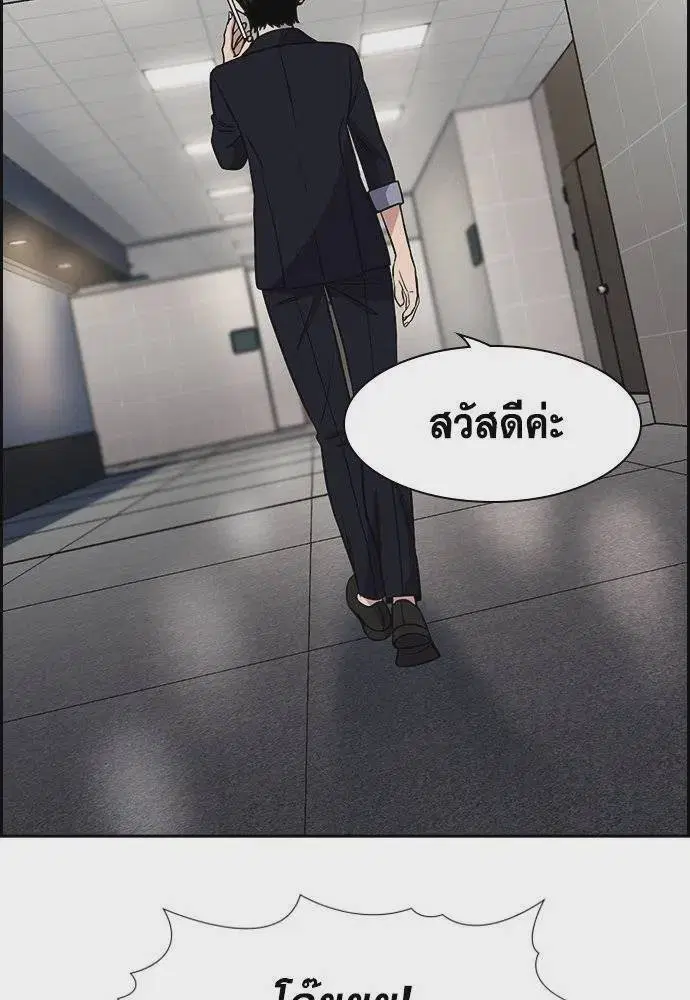 True Education ตอนที่ 169 หน้า 104