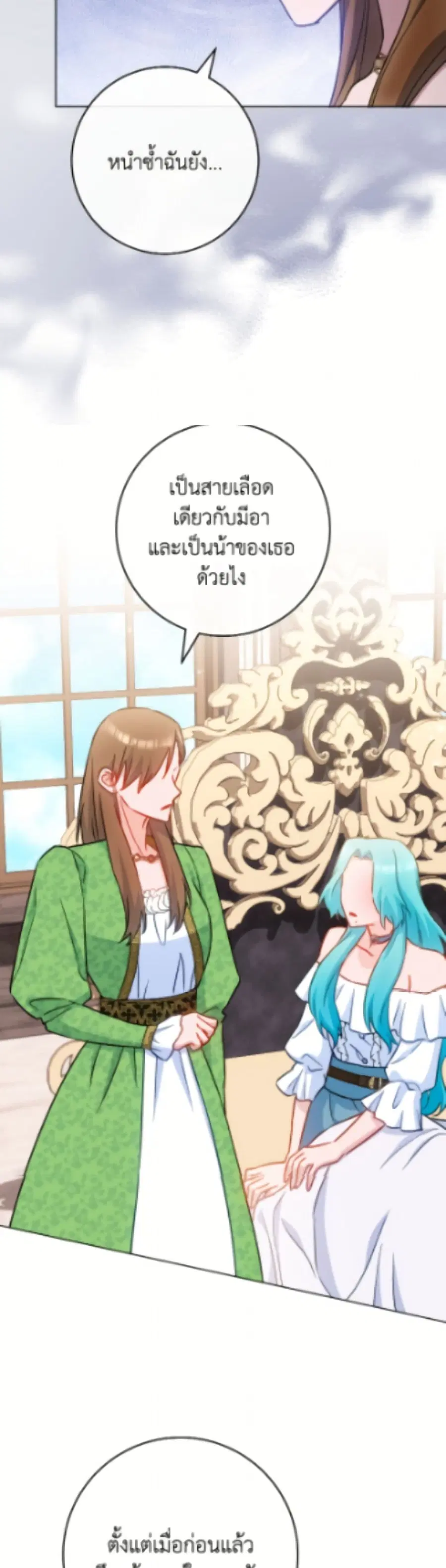 The Young Lady Is a Royal Chef ตอนที่ 176 หน้า 38