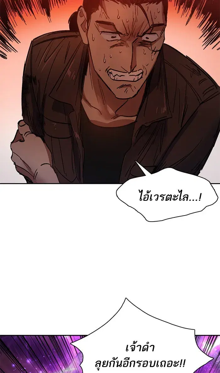 The S-Classes That I Raised (My S-Class Hunters) ตอนที่ 38 หน้า 37