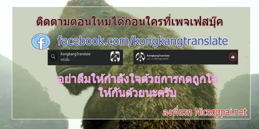 Banished Disciple’s Counterattack ราชาอมตะผู้ถูกขับไล่ ตอนที่ 367 หน้า 96
