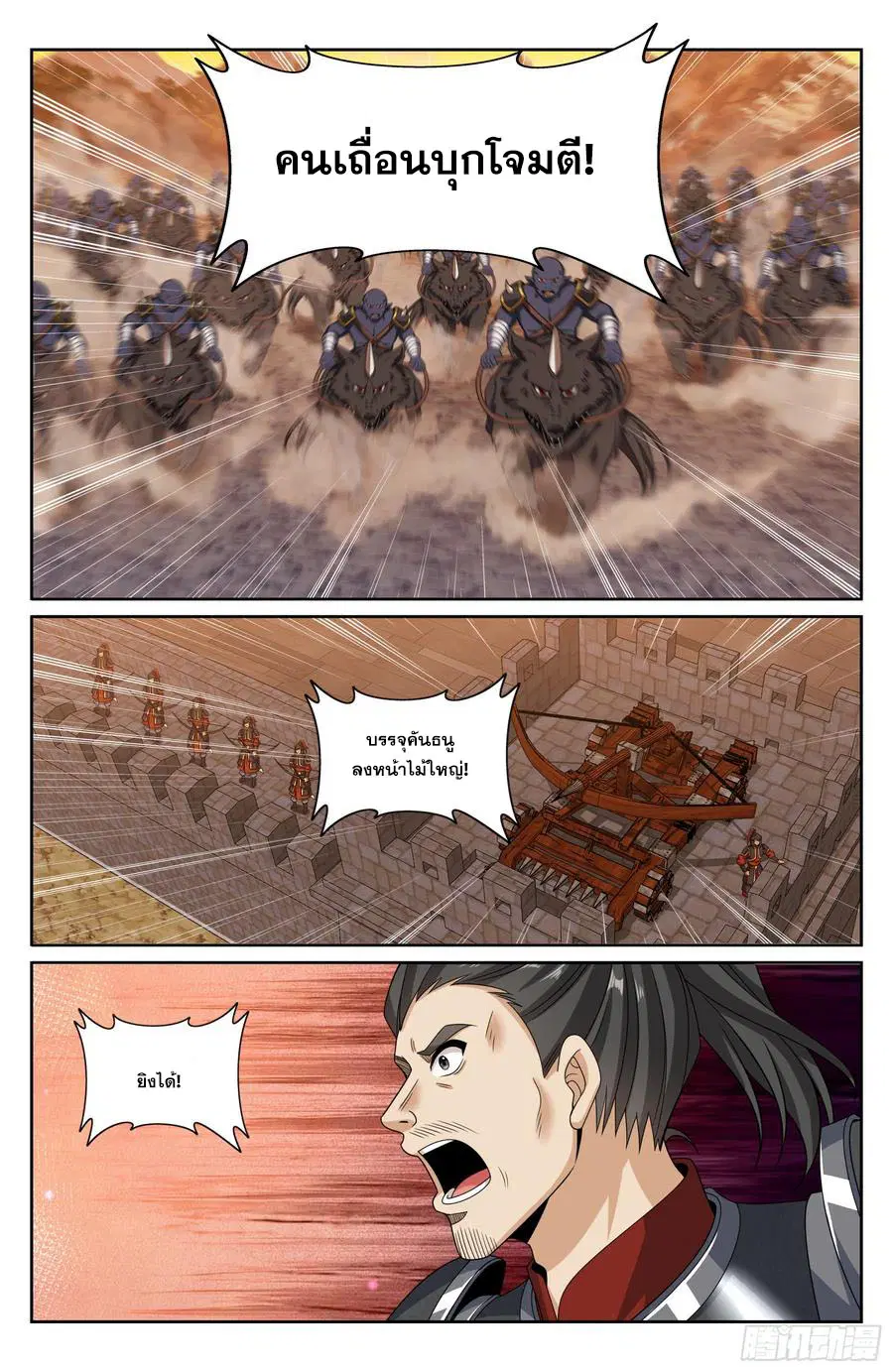 Nightwatcher ตอนที่ 454 หน้า 15