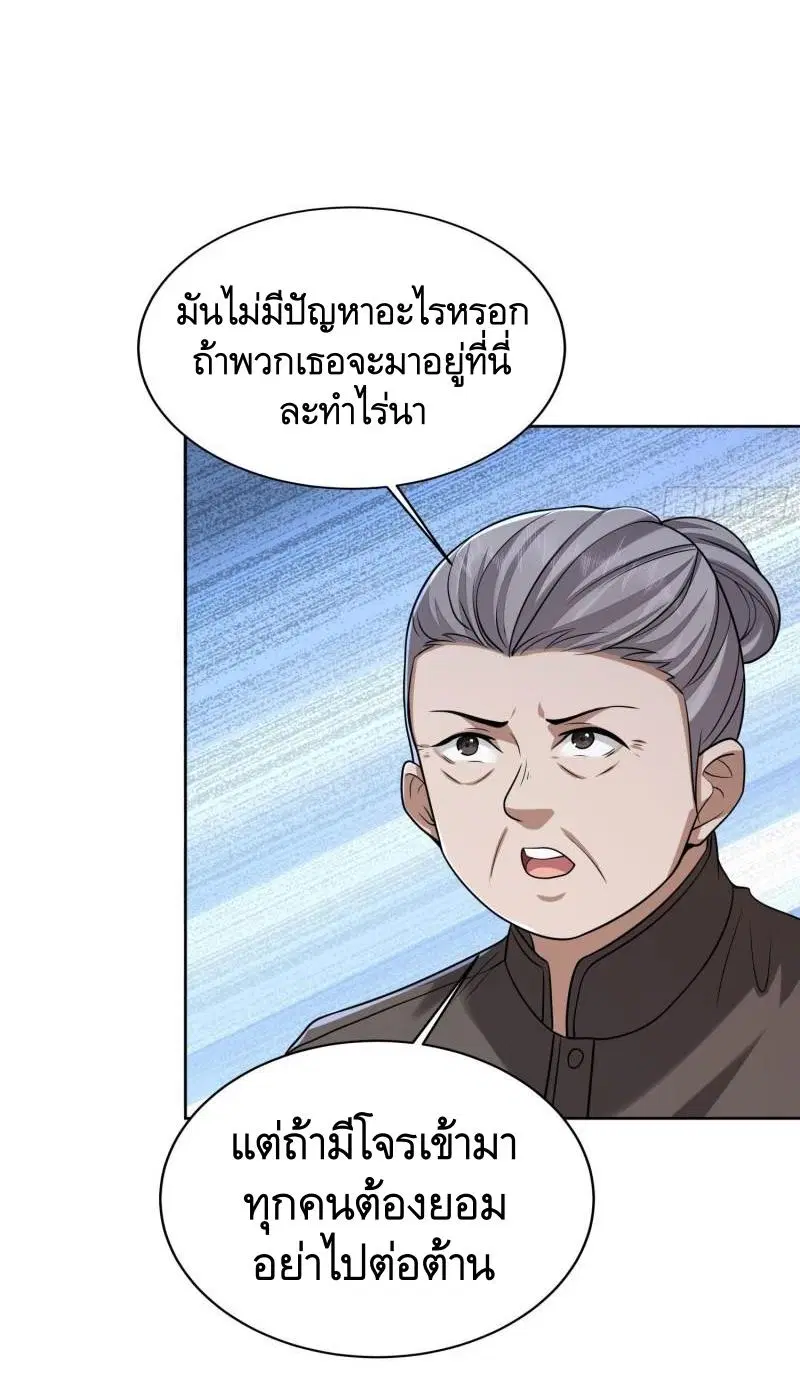 The First Order ตอนที่ 164 หน้า 14