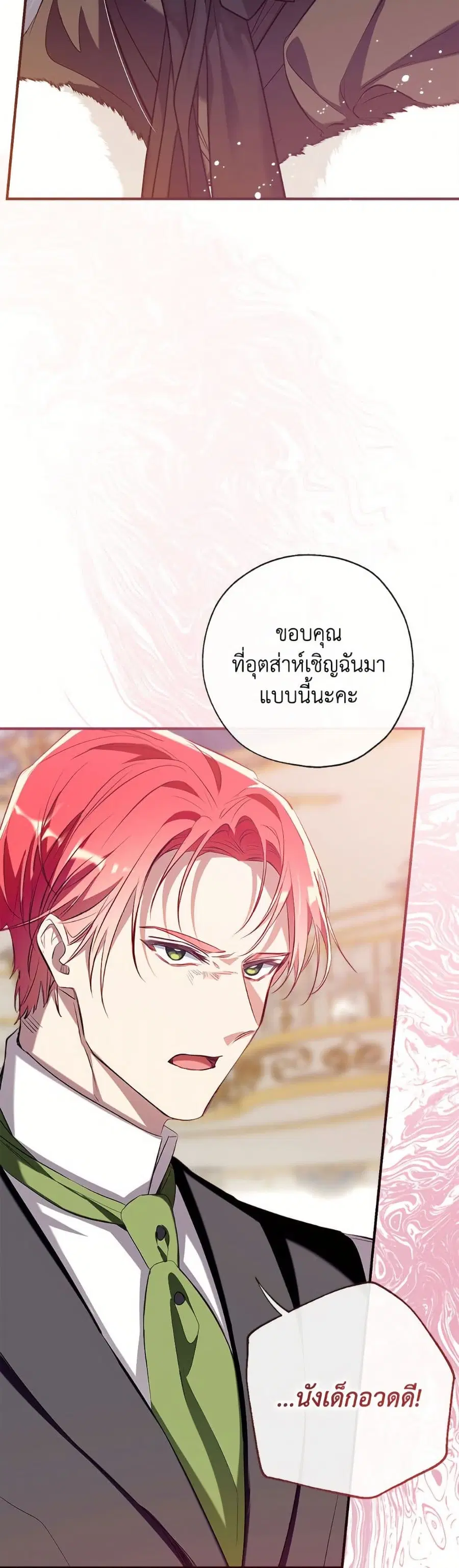 Can We Become a Family? ตอนที่ 145 หน้า 25