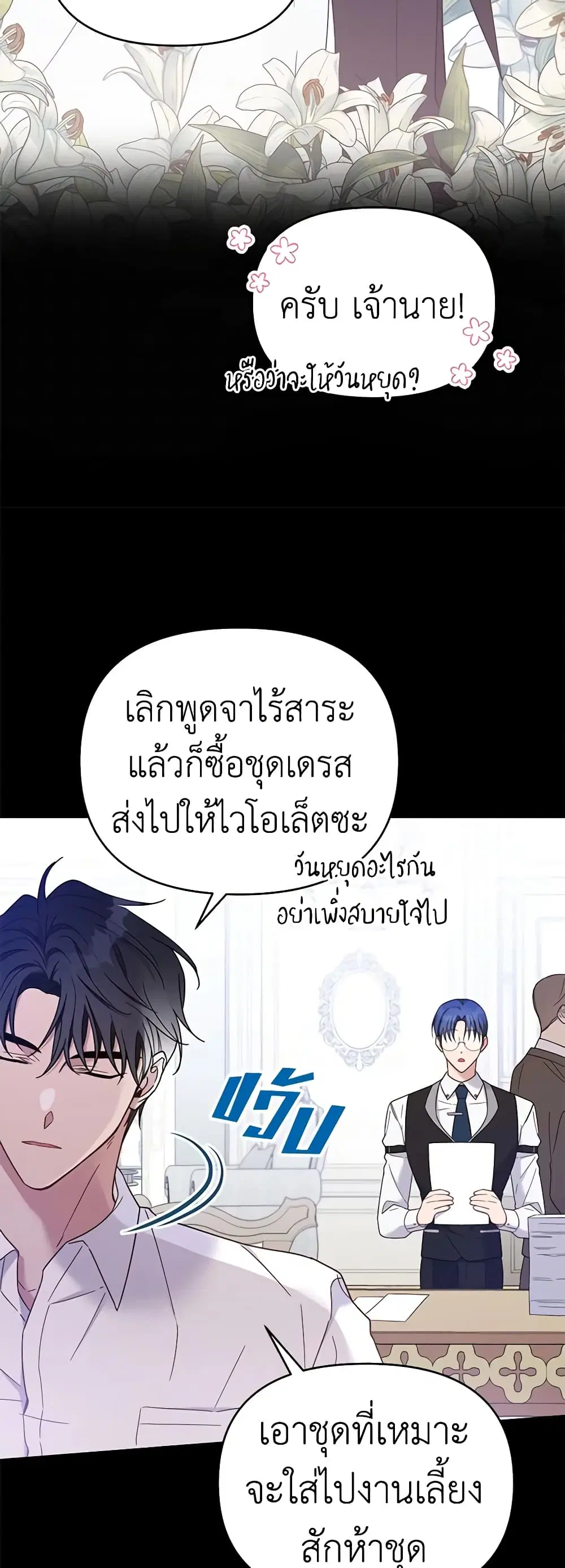 What It Means to Be You ตอนที่ 12 หน้า 5