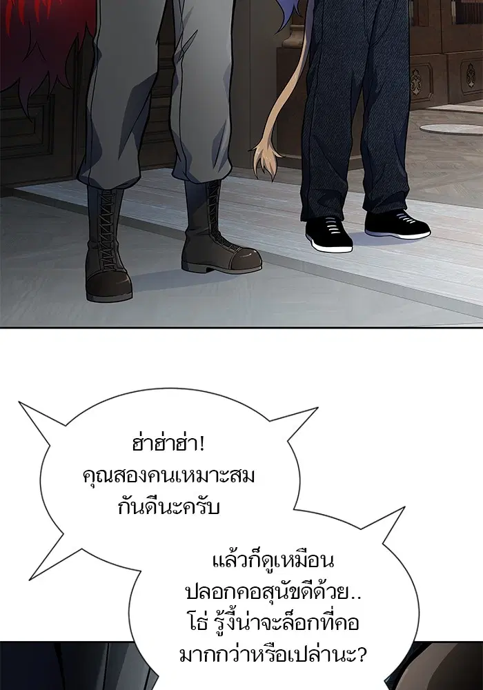 Tower of God ตอนที่ 582 หน้า 104
