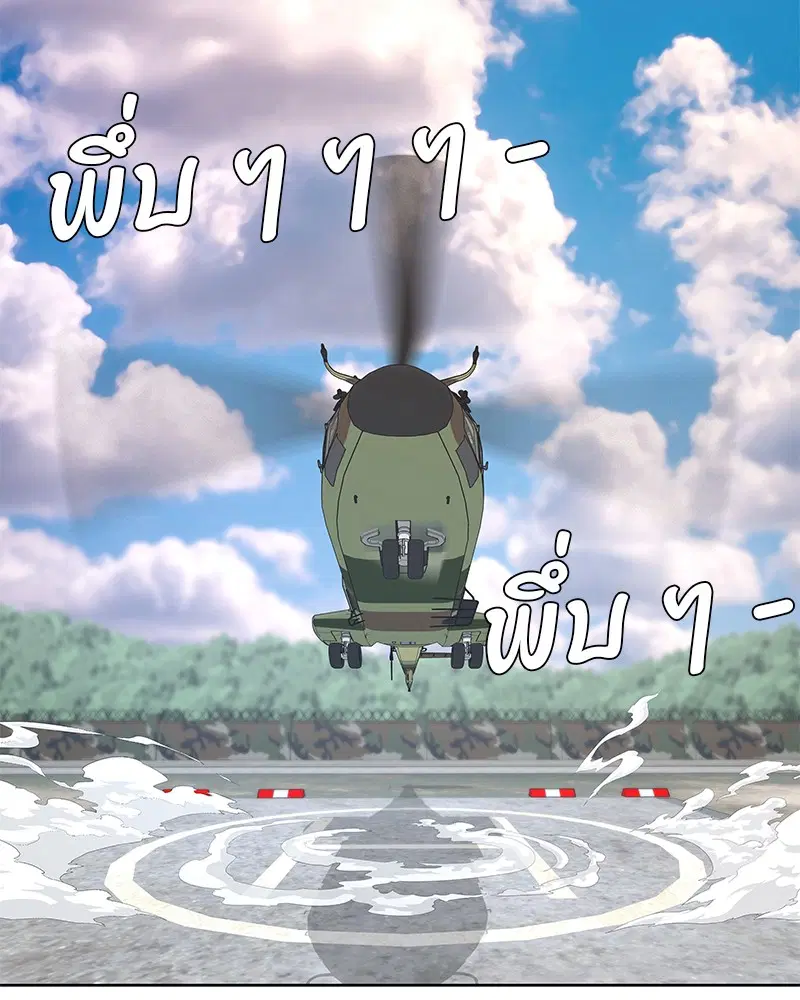 Kitchen Soldier ตอนที่ 175 หน้า 24