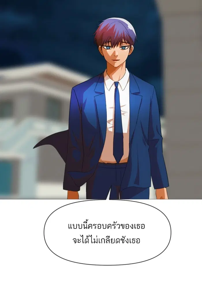 Random Chat ตอนที่ 290 หน้า 99