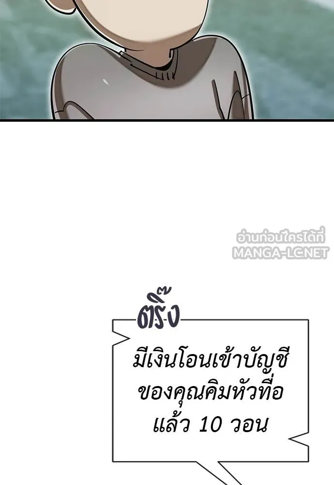 Reincarnation Path of The Underworld King ยอมรา ผู้พิพากษาจากนรก ตอนที่ 99 หน้า 36