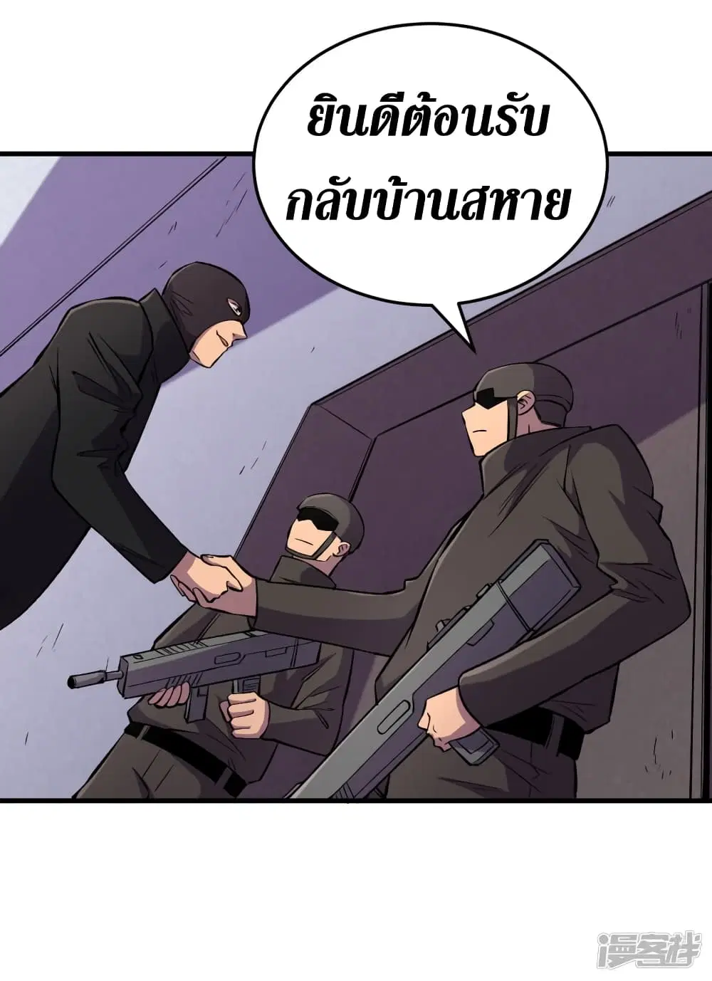 The Last Hero ตอนที่ 53 หน้า 18