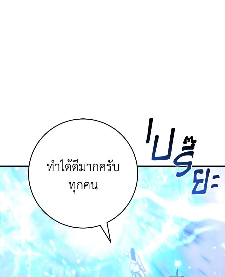 The Hero Returns ตอนที่ 112 หน้า 66