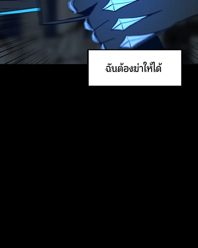HERO KILLER ตอนที่ 25 หน้า 81