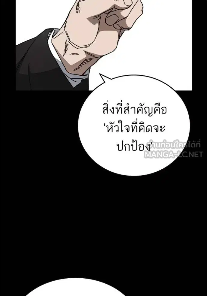 Study Group ตอนที่ 267 หน้า 47