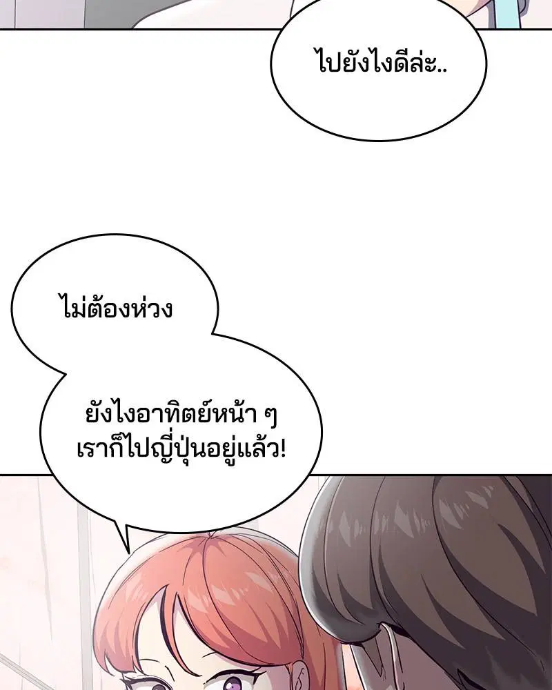 The Boy of Death ตอนที่ 97 หน้า 148