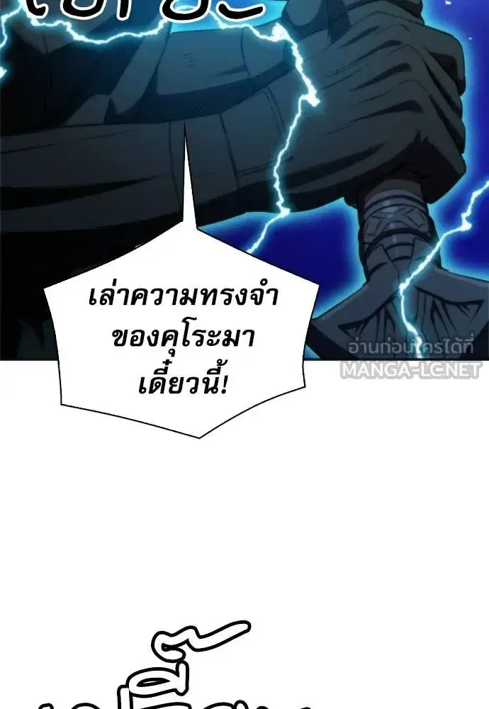 Seoul Station Druid ตอนที่ 192 หน้า 122