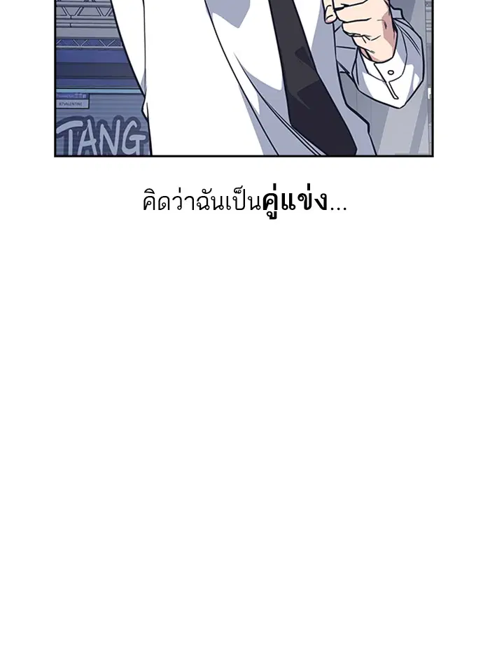 Study Group ตอนที่ 27 หน้า 98
