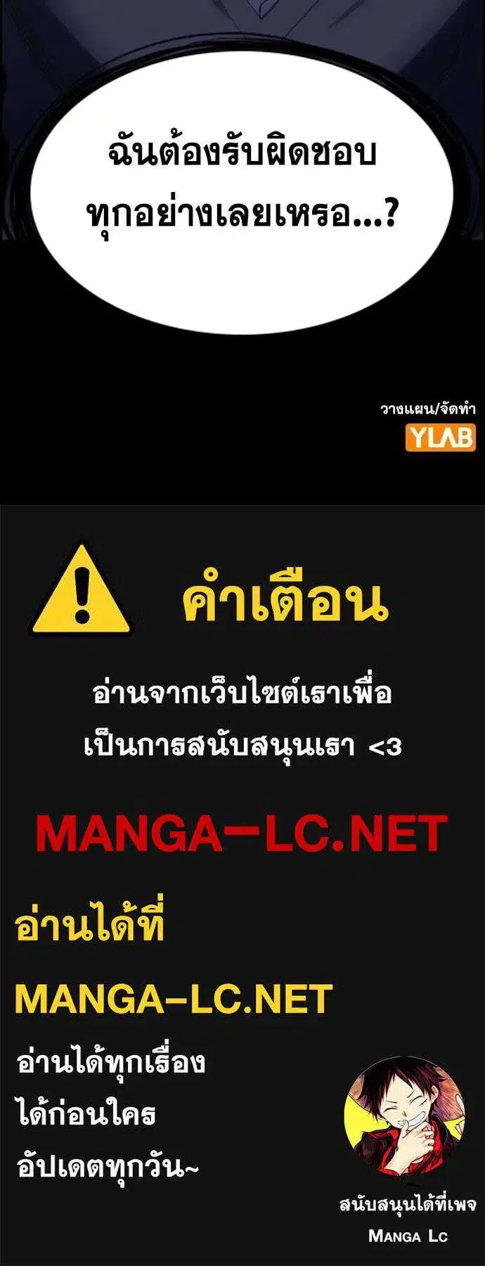 True Education ตอนที่ 238 หน้า 127