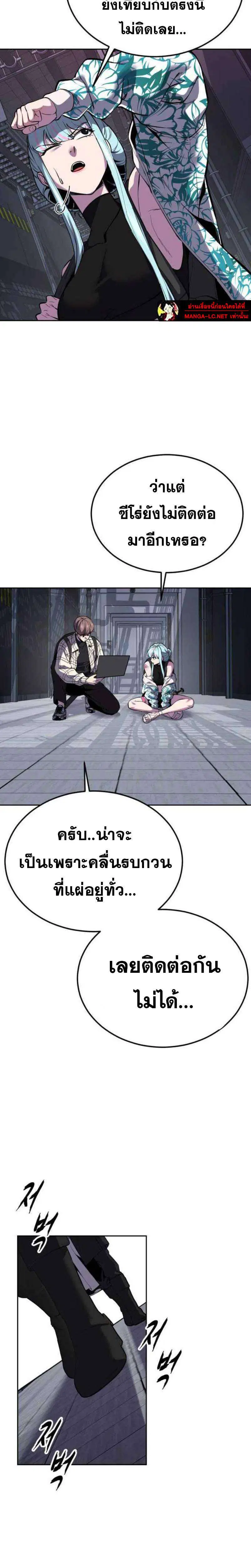 The Boy of Death ตอนที่ 324 หน้า 17