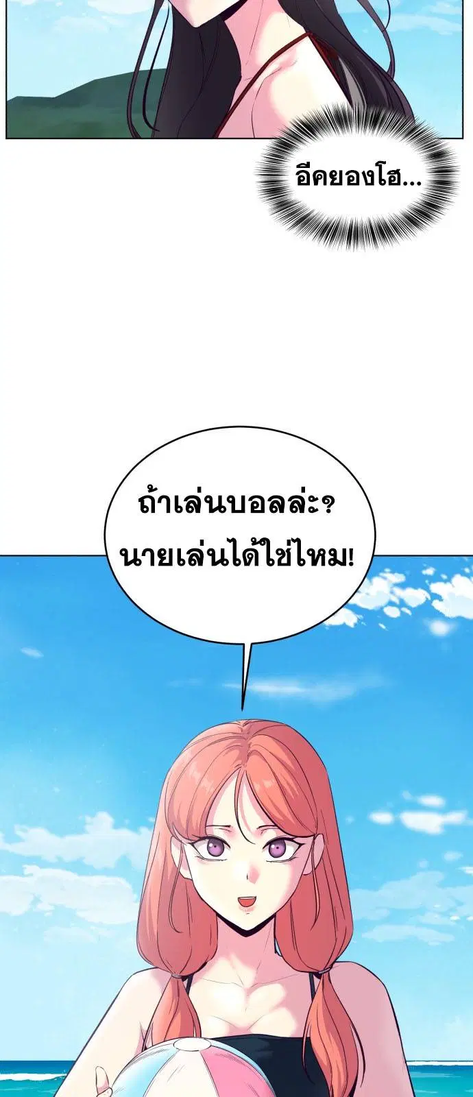 The Boy of Death ตอนที่ 124 หน้า 76
