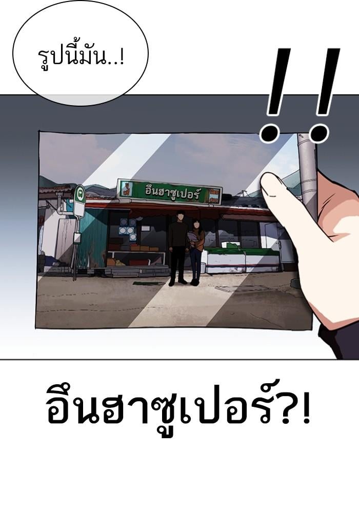 Lookism ตอนที่ 430 หน้า 11