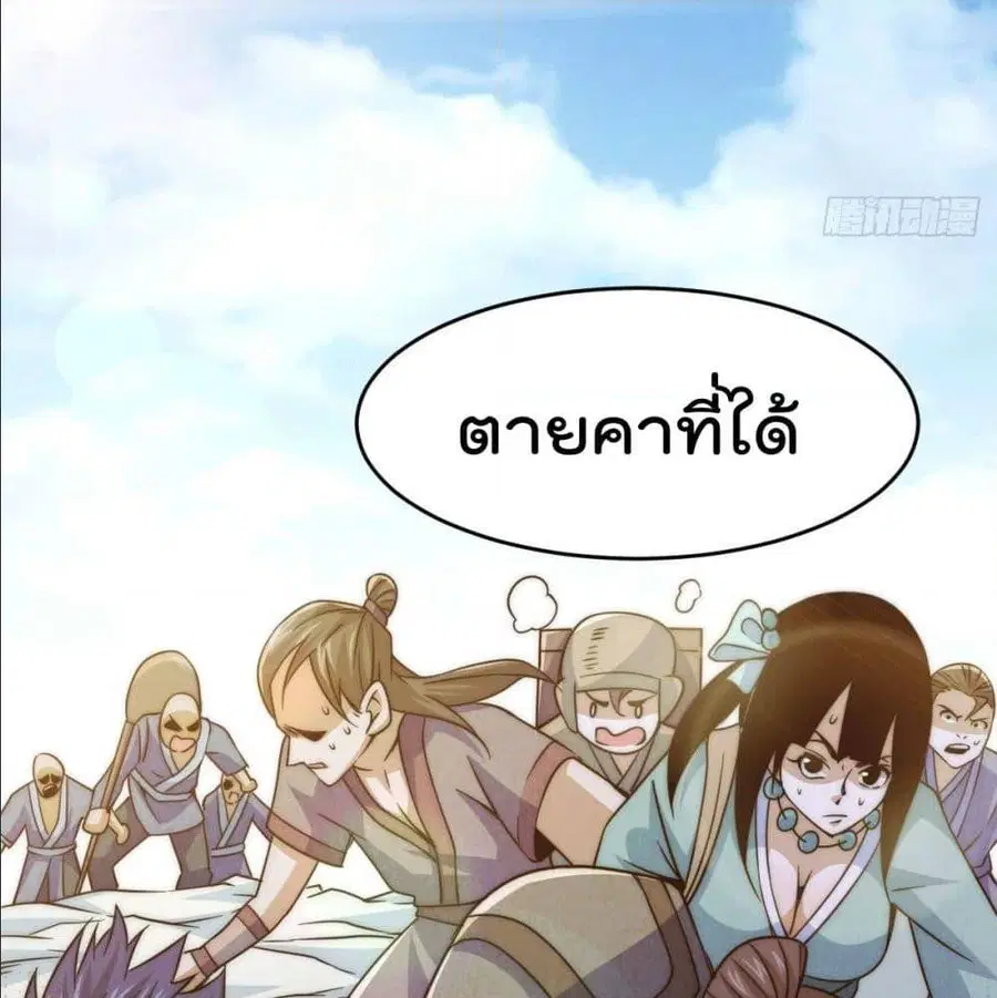 Who is your Daddy ตอนที่ 5 หน้า 7