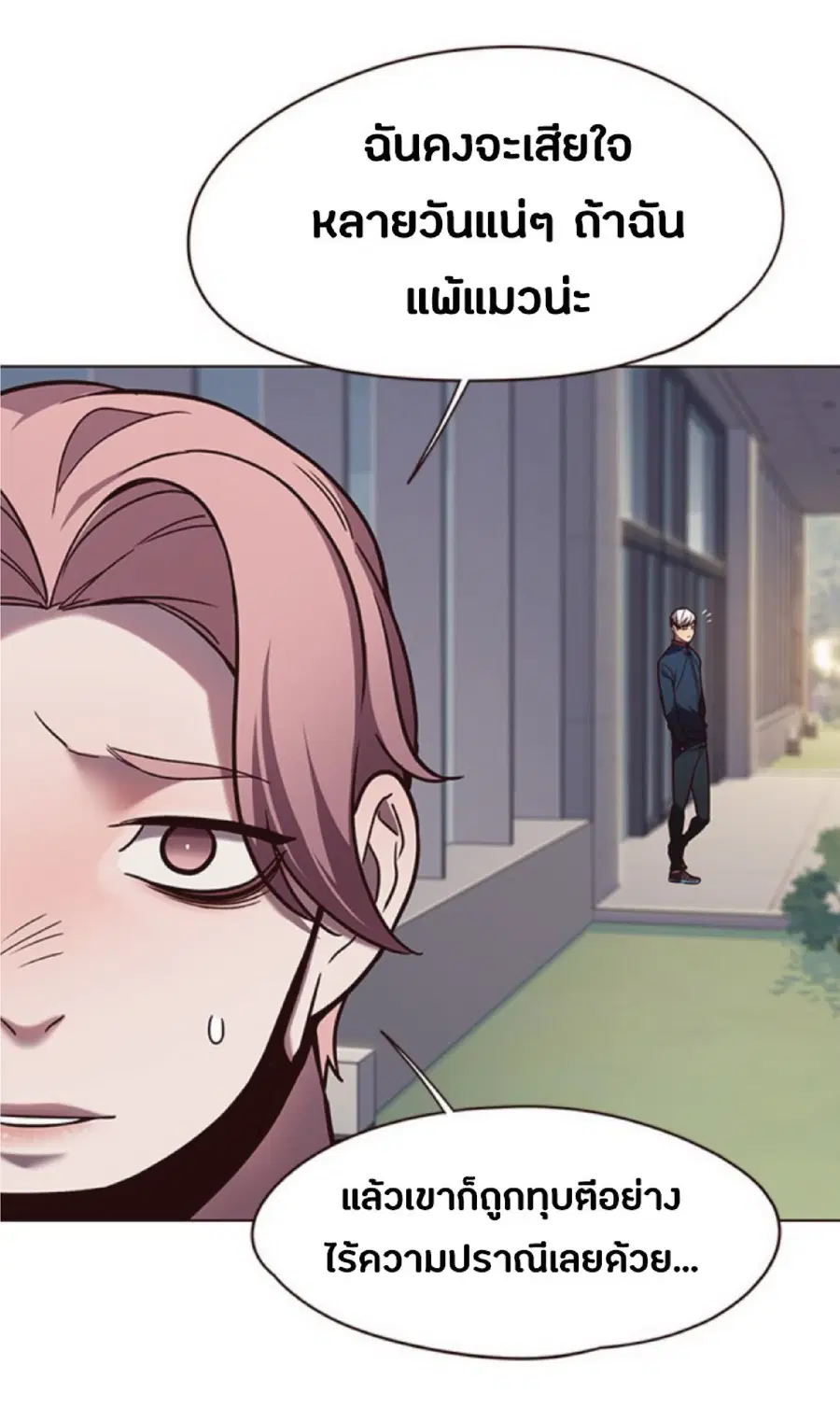 Eleceed ตอนที่ 92 หน้า 69