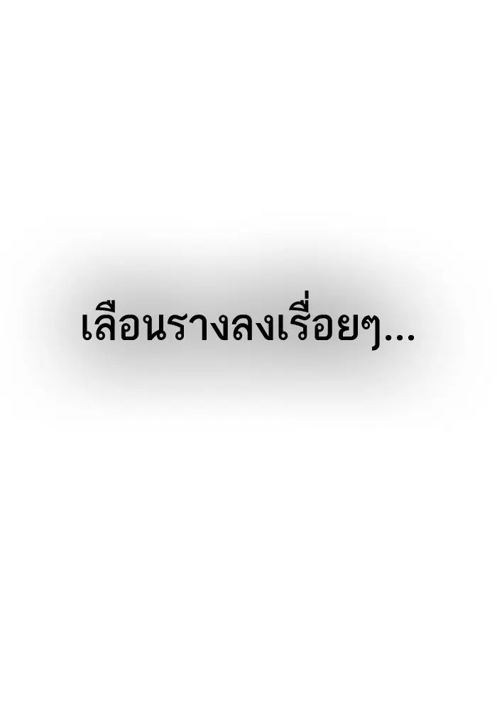 Study Group ตอนที่ 116 หน้า 18