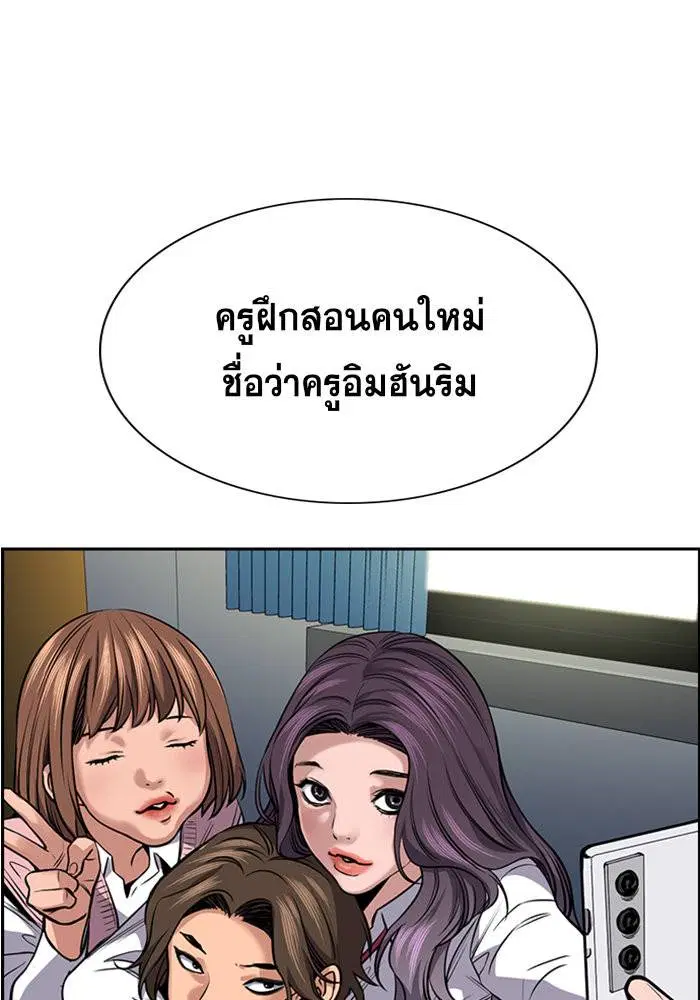 True Education ตอนที่ 16 หน้า 76