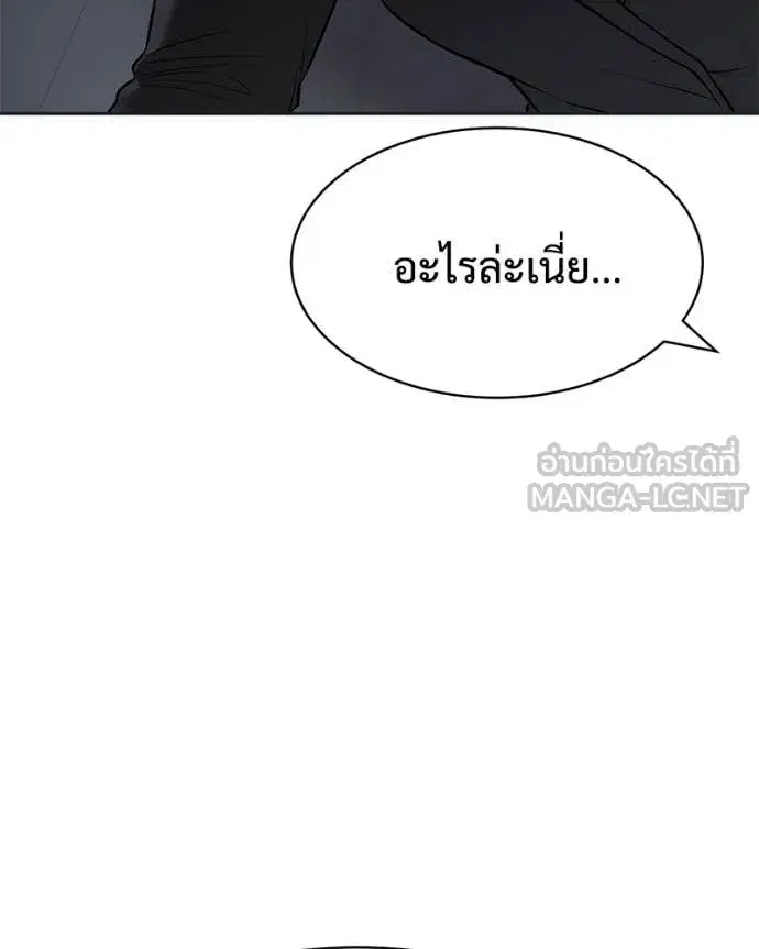 Baek XX ตอนที่ 154 หน้า 198