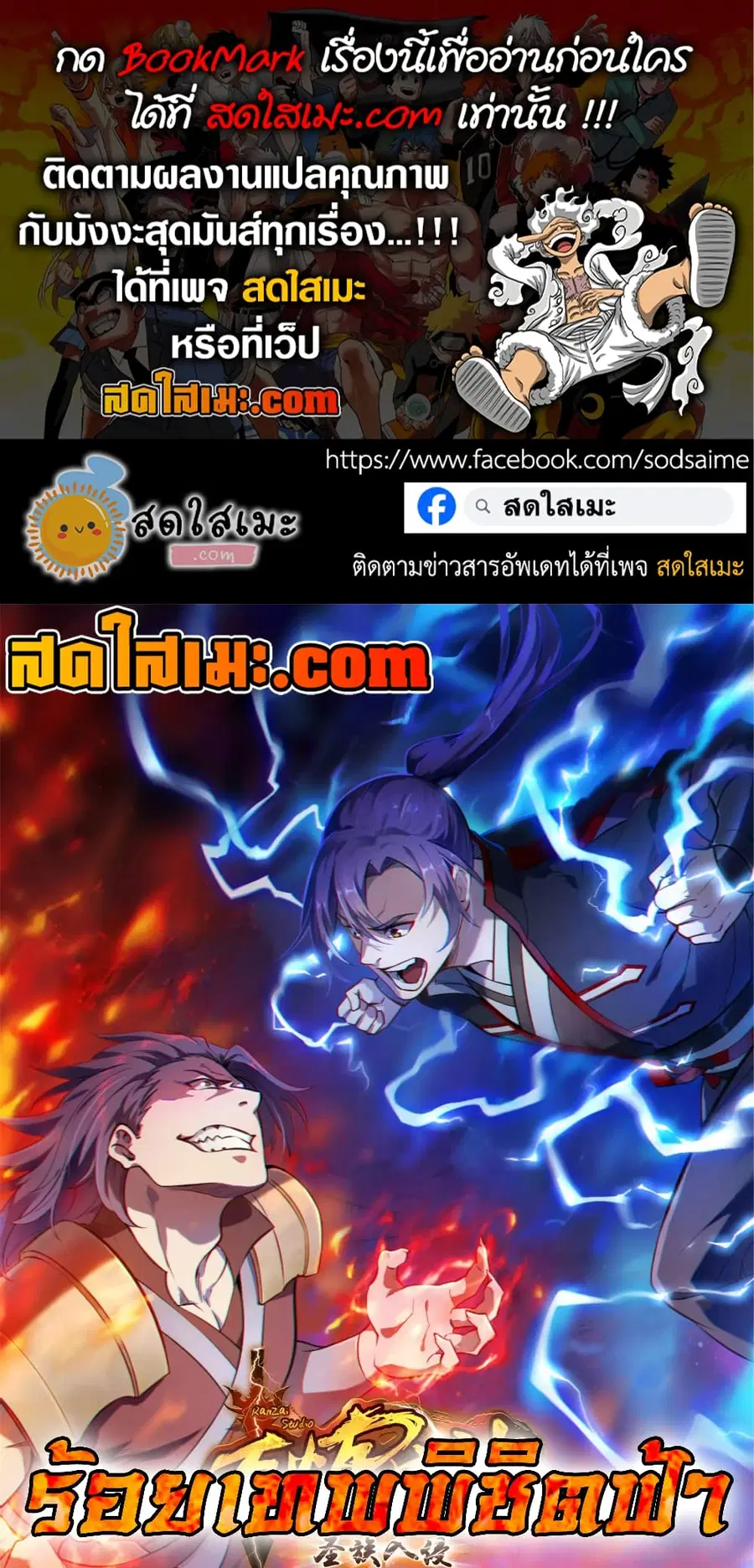 Bailian Chengshen ตอนที่ 955 หน้า 1