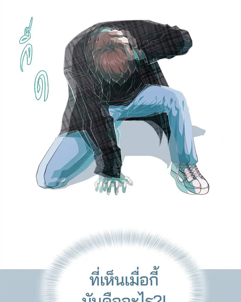 The Boy of Death ตอนที่ 94 หน้า 76