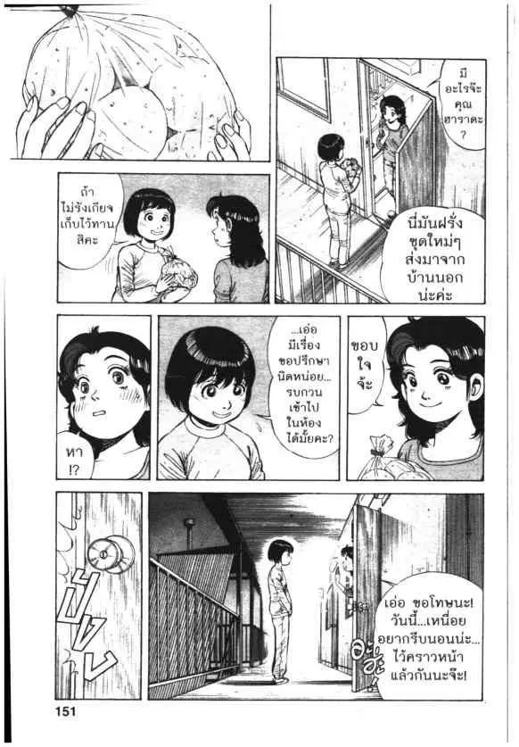 Kachuu Hana ตอนที่ 64 หน้า 15