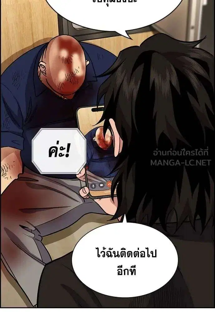 True Education ตอนที่ 234 หน้า 116