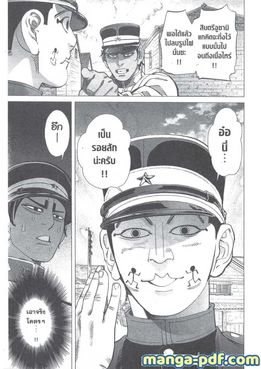 Golden Kamuy ตอนที่ 126 หน้า 19