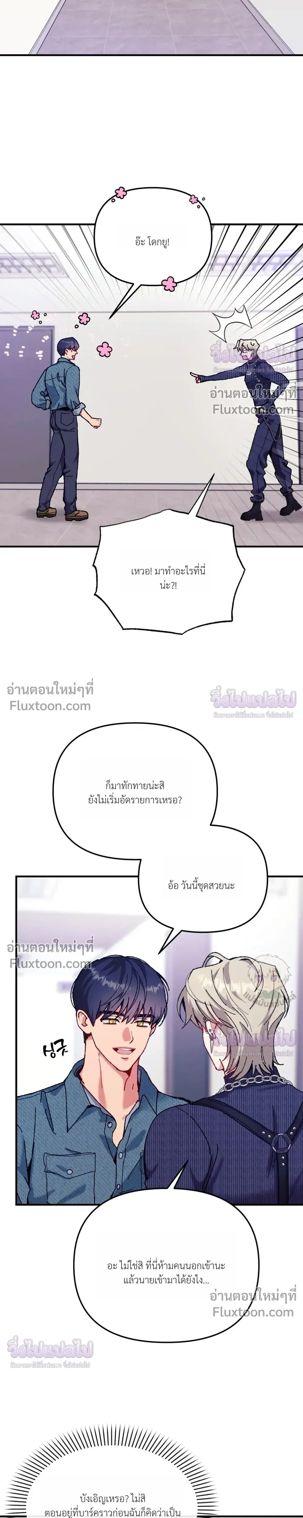 Doing XX with Homemaster – ทำ XX กับโฮมมาสเตอร์ ตอนที่ 3 หน้า 11
