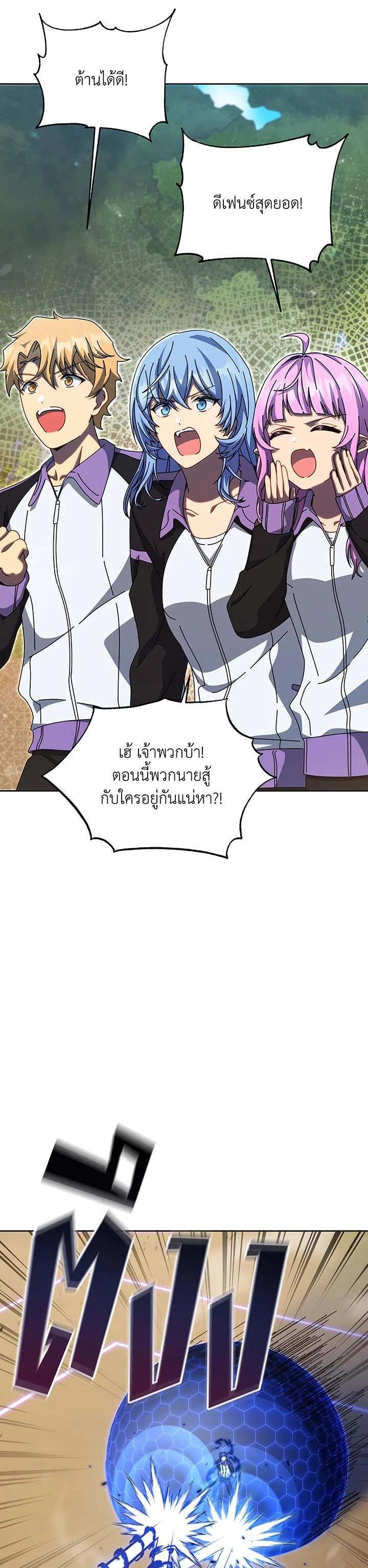 Necromancer Academy’s Genius Summoner ตอนที่ 134 หน้า 64