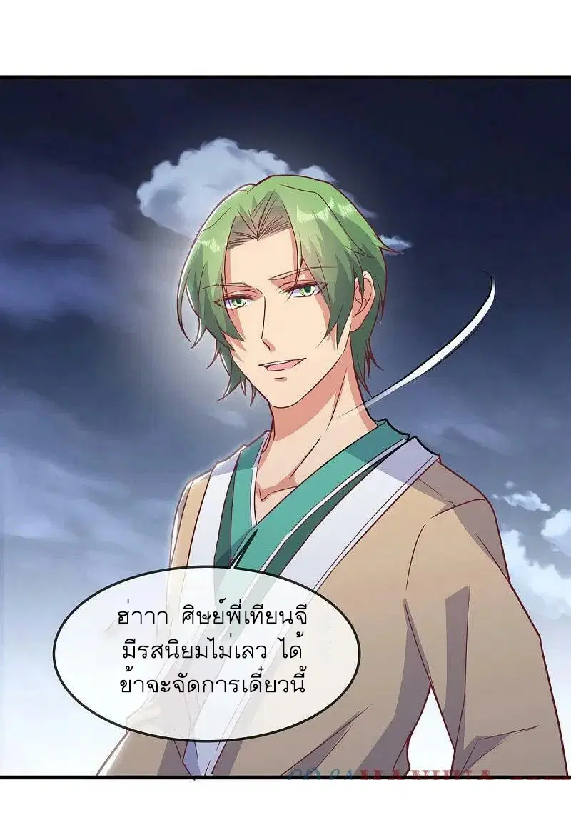 Peerless Battle Spirit ตอนที่ 563 หน้า 10