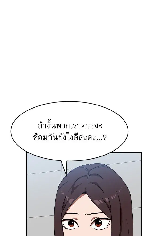 Double Click ตอนที่ 76 หน้า 133
