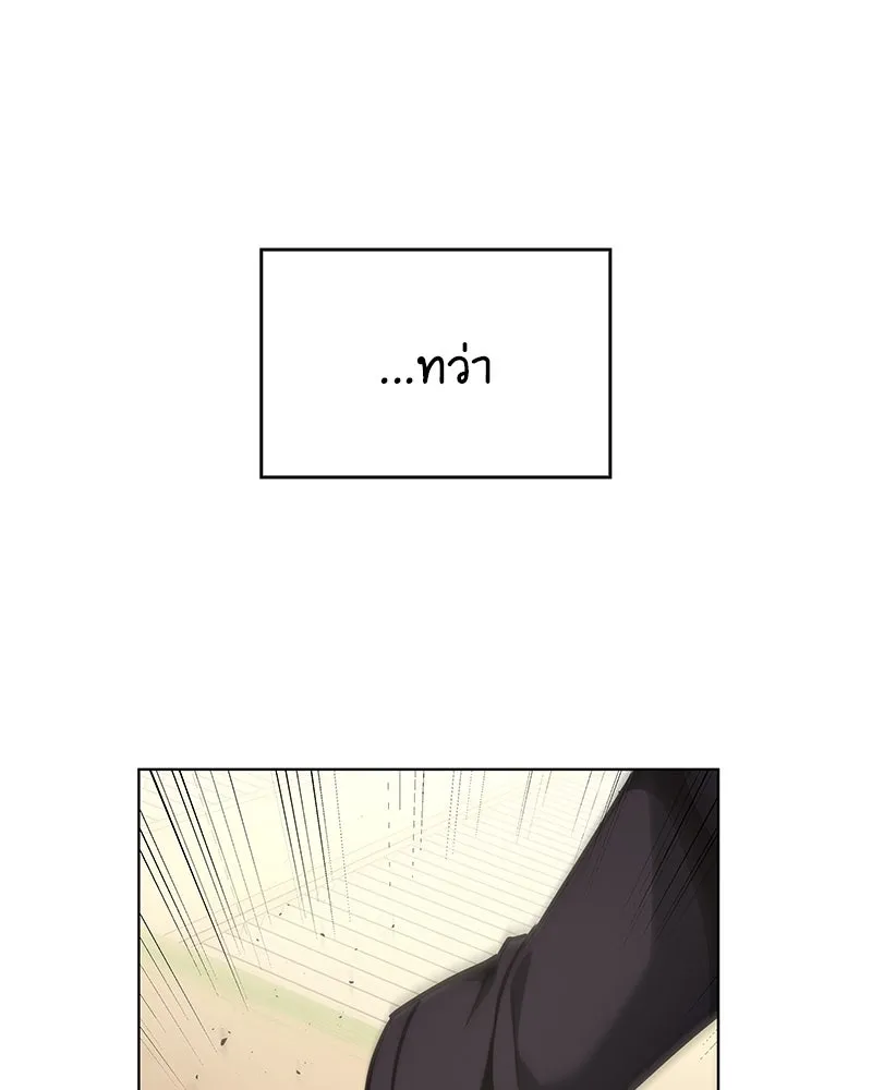 I Reincarnated As The Crazed Heir เกิดอีกทีเป็นว่าที่ประมุขลัทธิมาร ตอนที่ 113 หน้า 11