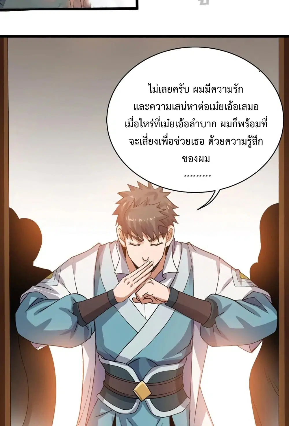 Super Warrior in Another World ตอนที่ 190 หน้า 40