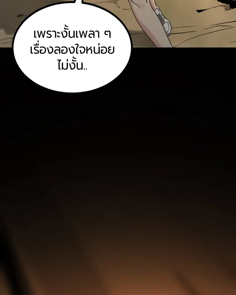 HERO KILLER ตอนที่ 70 หน้า 27