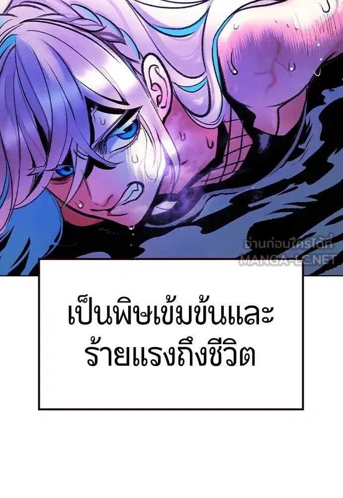 Jungle Juice ตอนที่ 164 หน้า 141