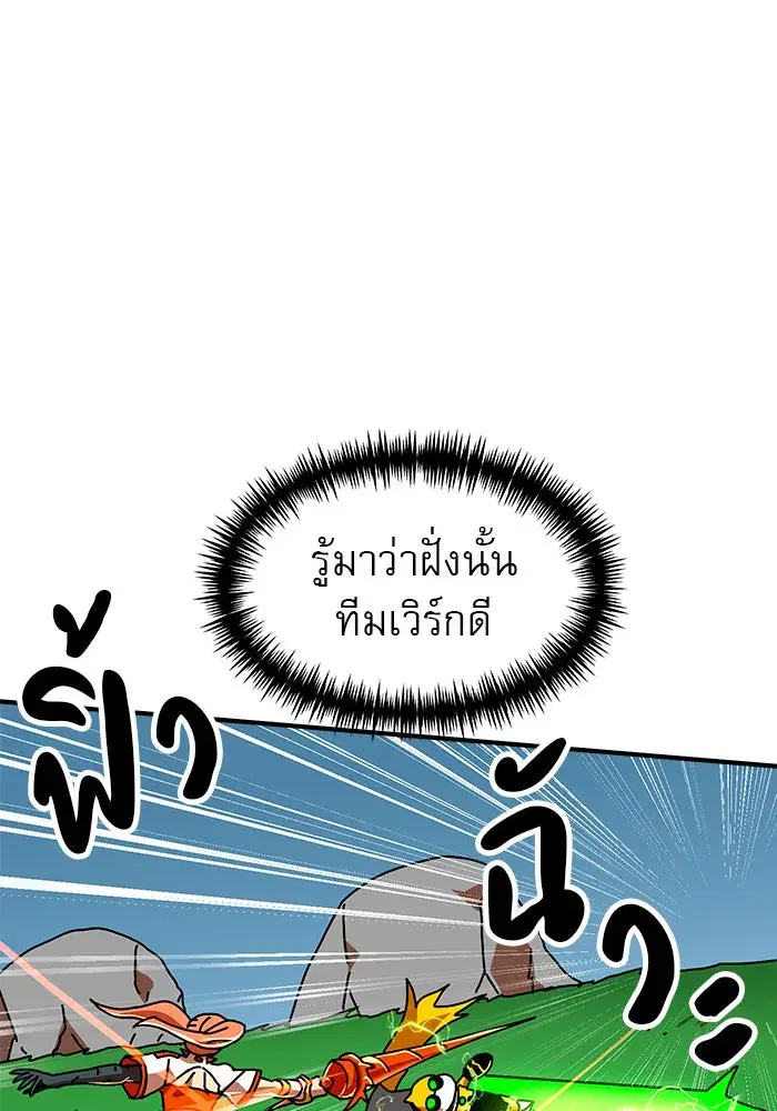Double Click ตอนที่ 65 หน้า 107