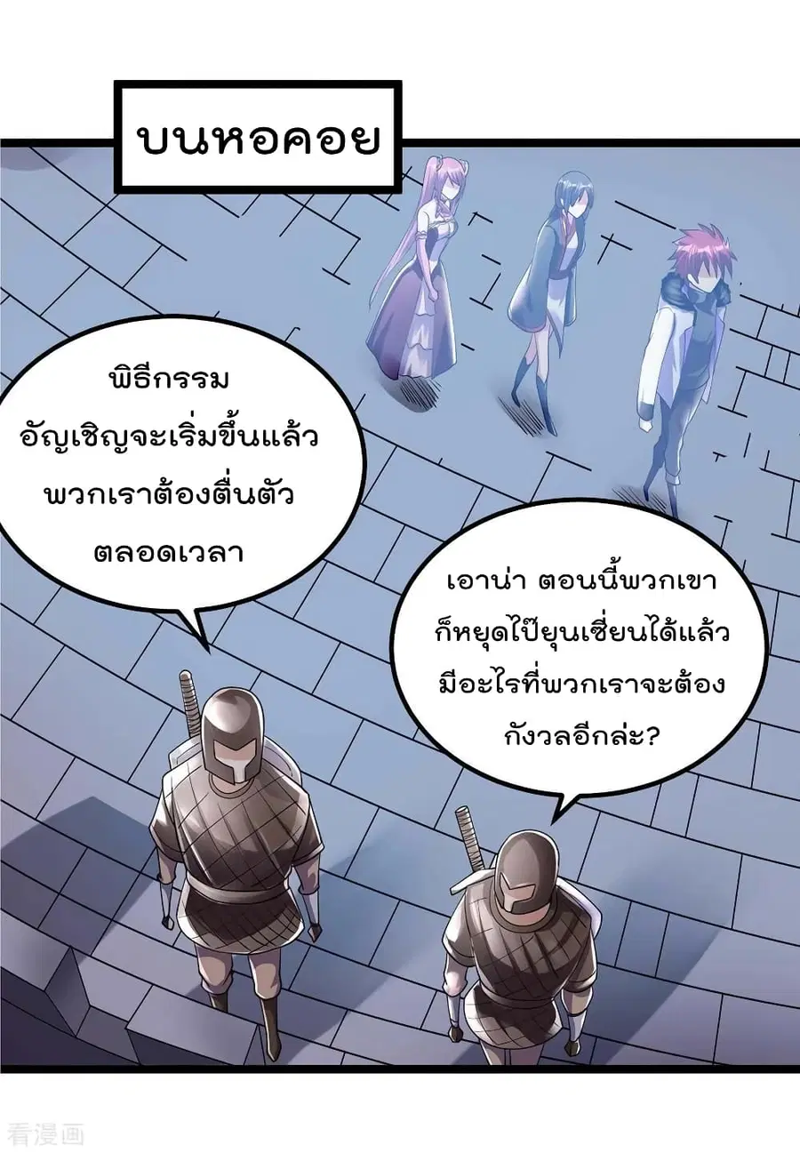 Immortal King of City ตอนที่ 99 หน้า 22