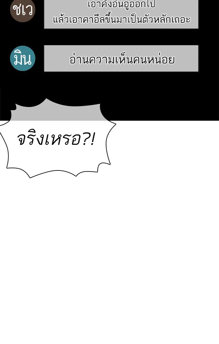 How to Fight ตอนที่ 148 หน้า 14