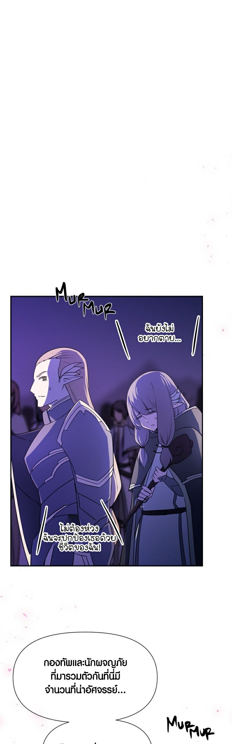 Retired Demon King จอมมารผู้ปลดเกษียณ ตอนที่ 1 หน้า 9