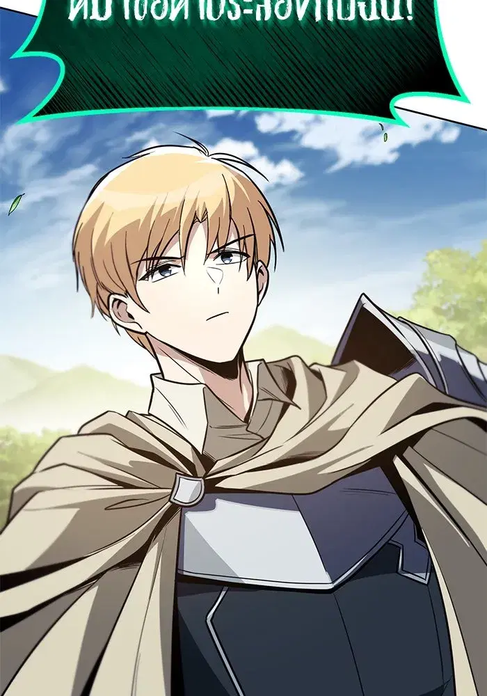 The Lazy Lord Masters the Sword ตอนที่ 125 หน้า 83