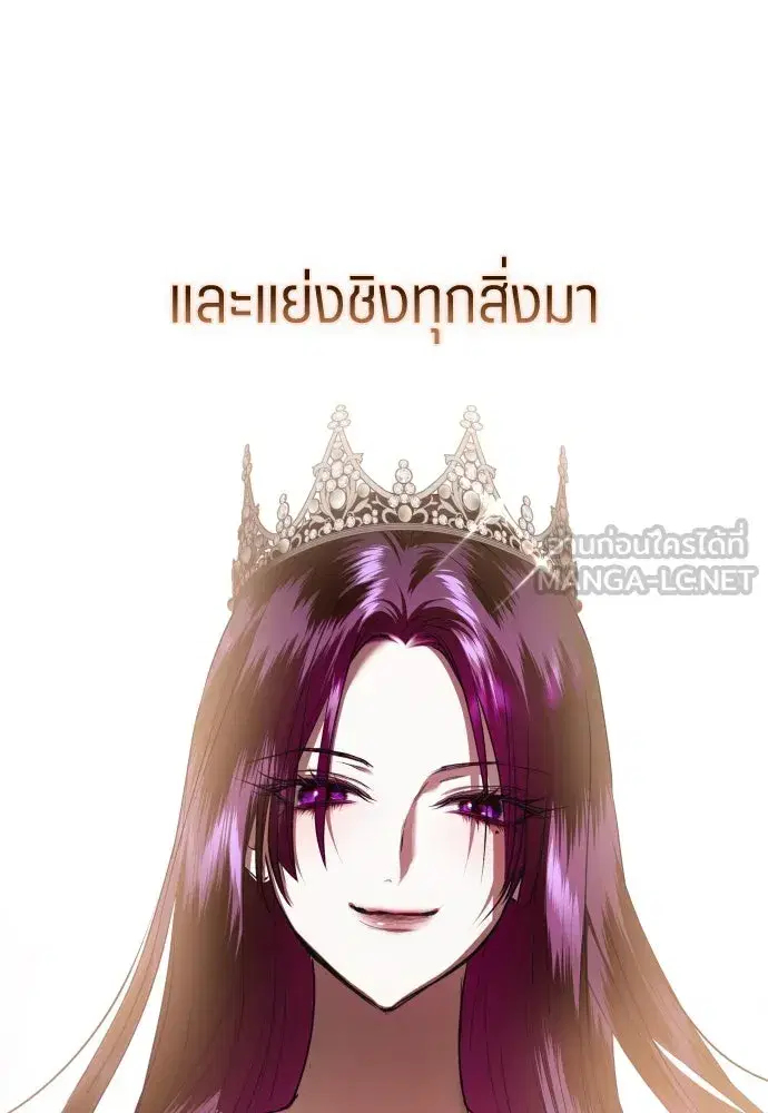 Your Throne ตอนที่ 242.5 หน้า 318