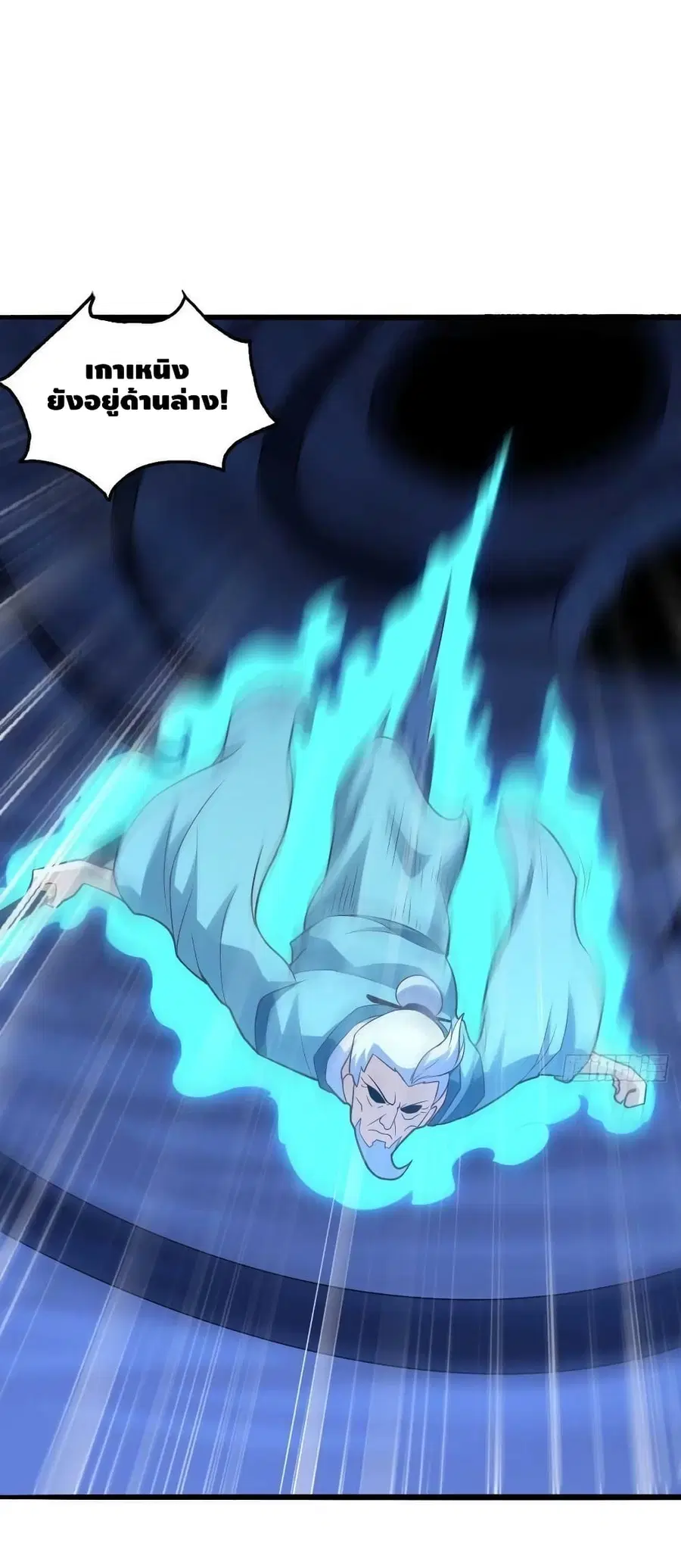 High Energy Strikes ตอนที่ 220 หน้า 6