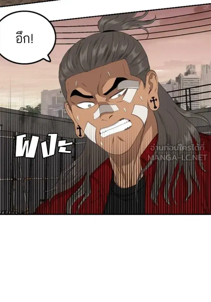 Bad Guy ตอนที่ 235 หน้า 42