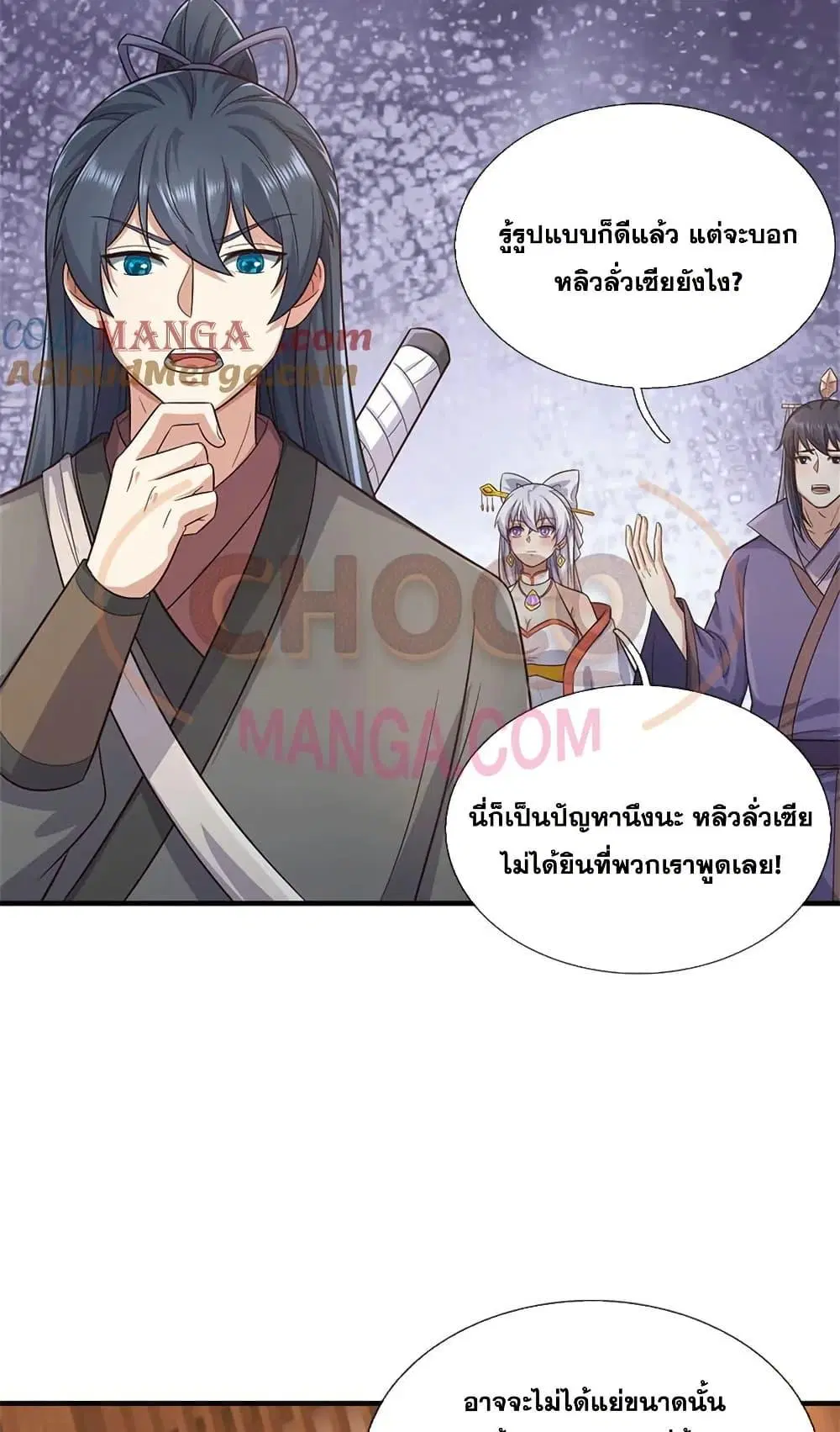 I Can Become A Sword God ตอนที่ 229 หน้า 9